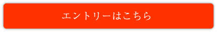 �G���g���[�͂�����
